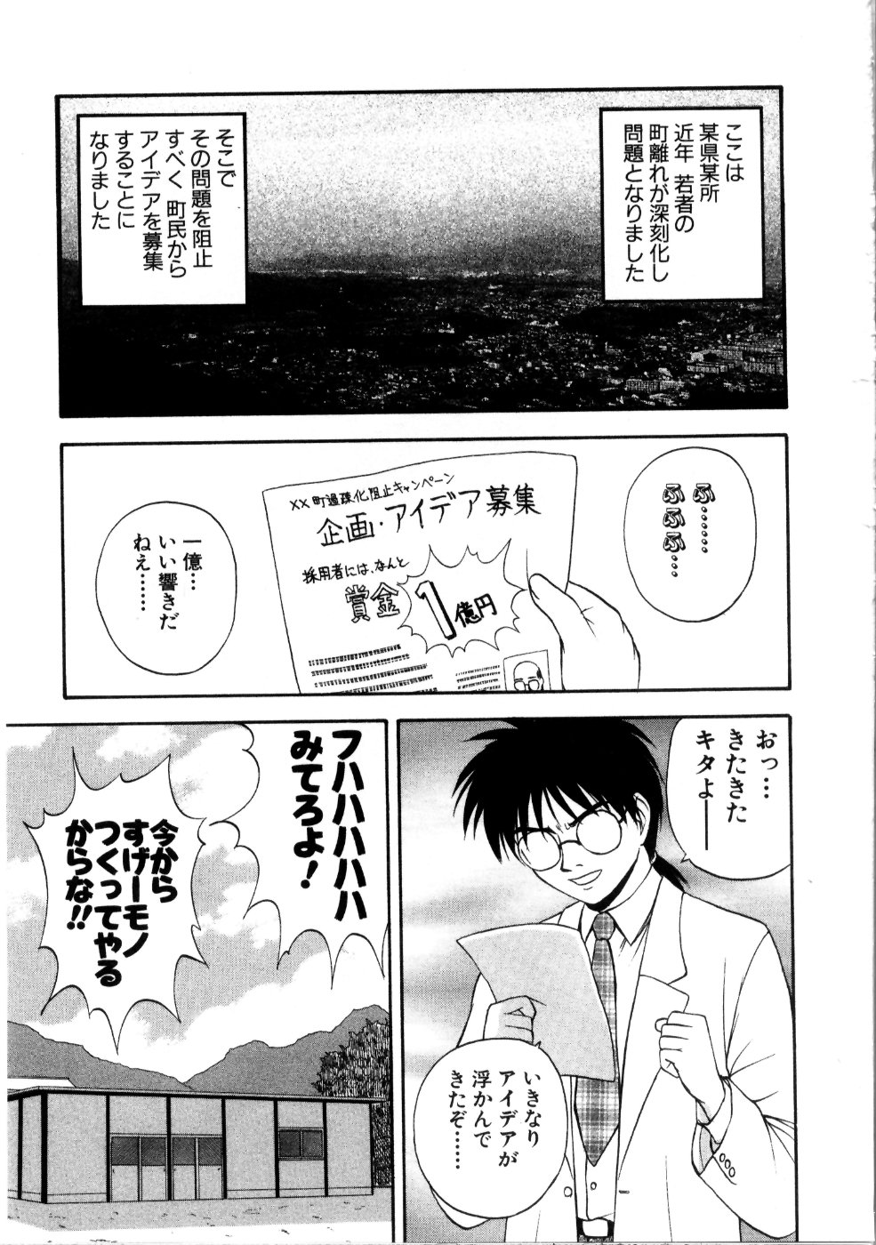 [佐藤茶菓子] マルチ スタイル