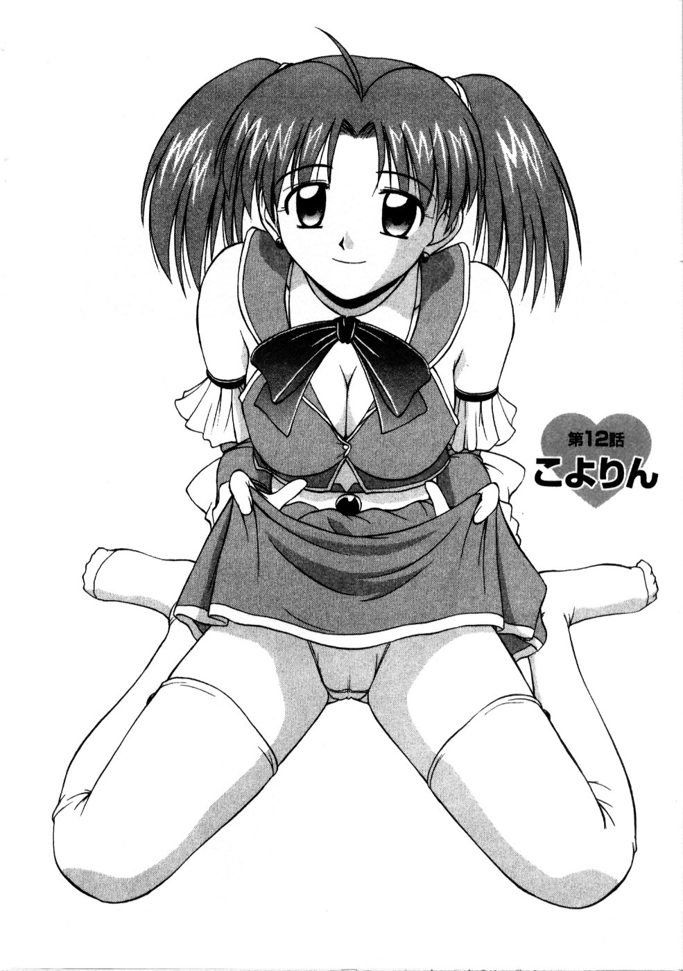 [佐藤茶菓子] マルチ スタイル