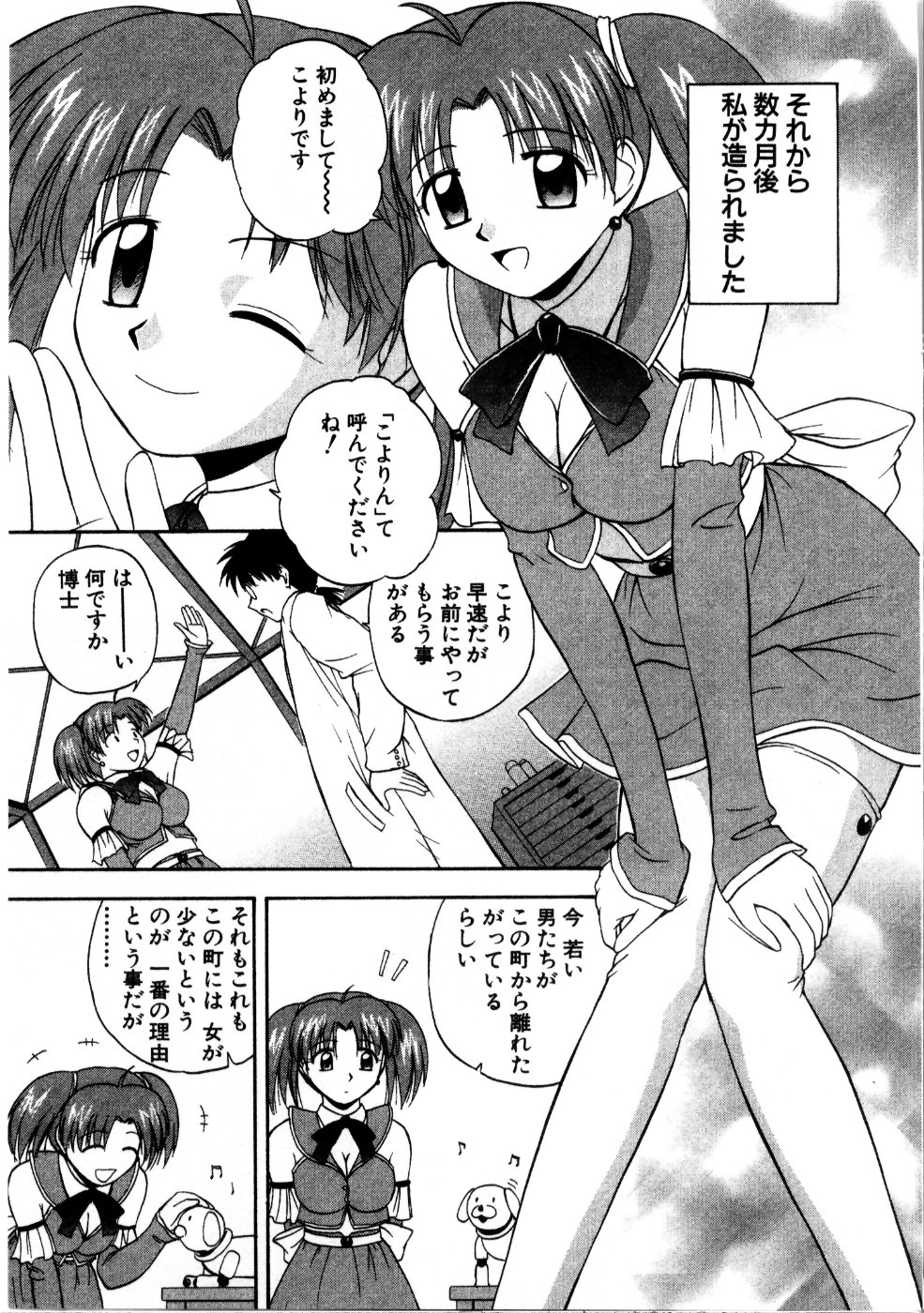[佐藤茶菓子] マルチ スタイル