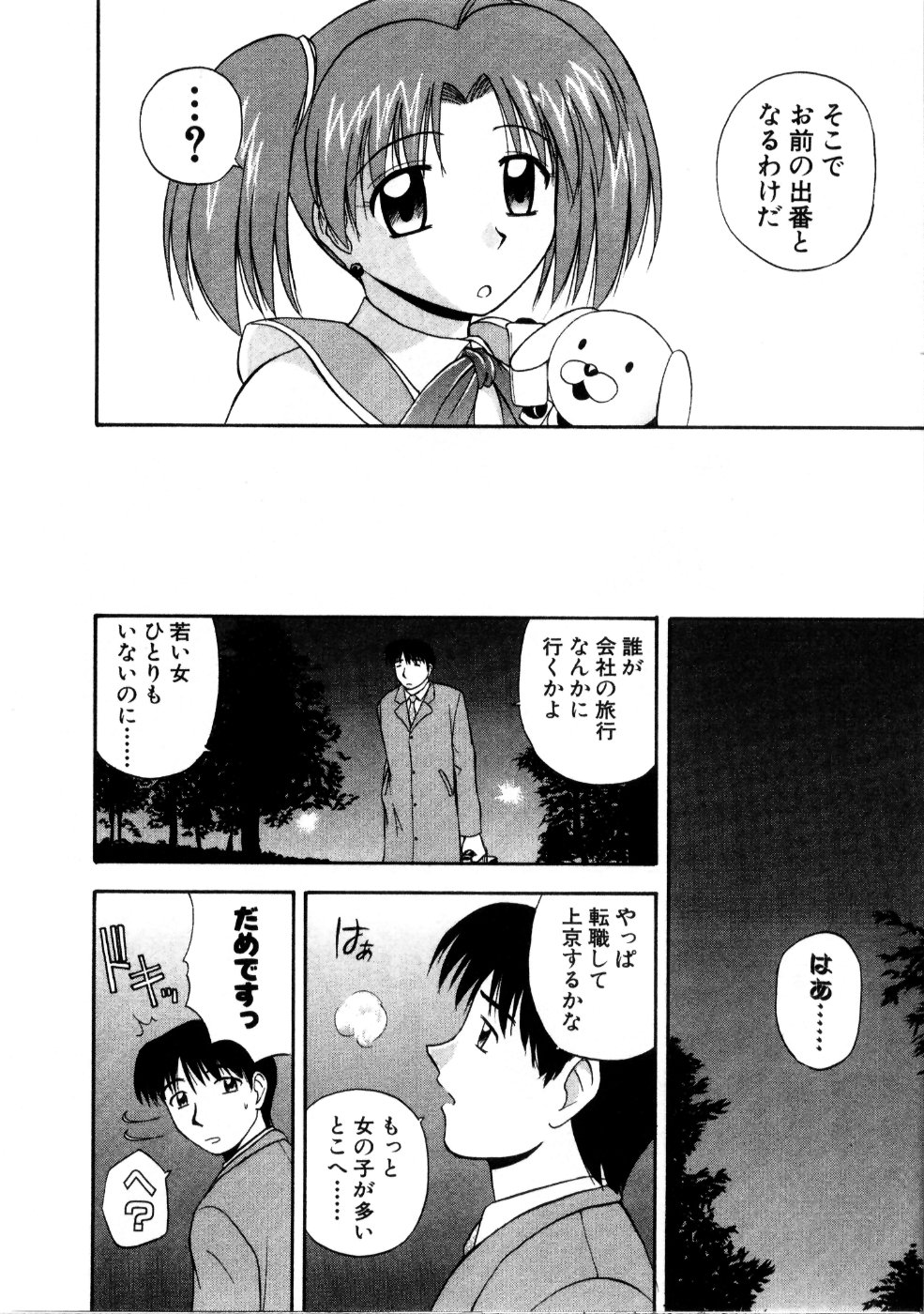 [佐藤茶菓子] マルチ スタイル