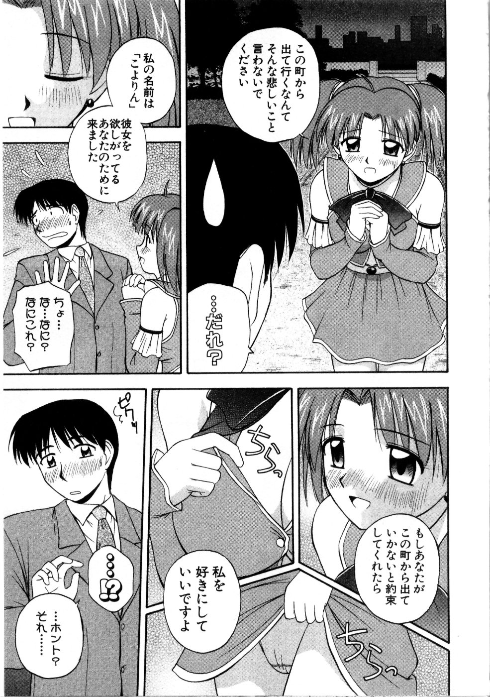 [佐藤茶菓子] マルチ スタイル