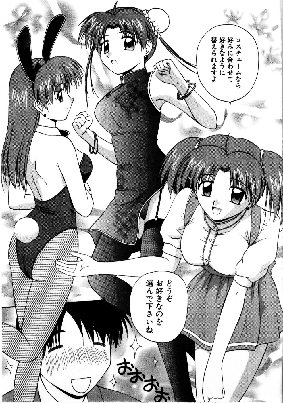 [佐藤茶菓子] マルチ スタイル