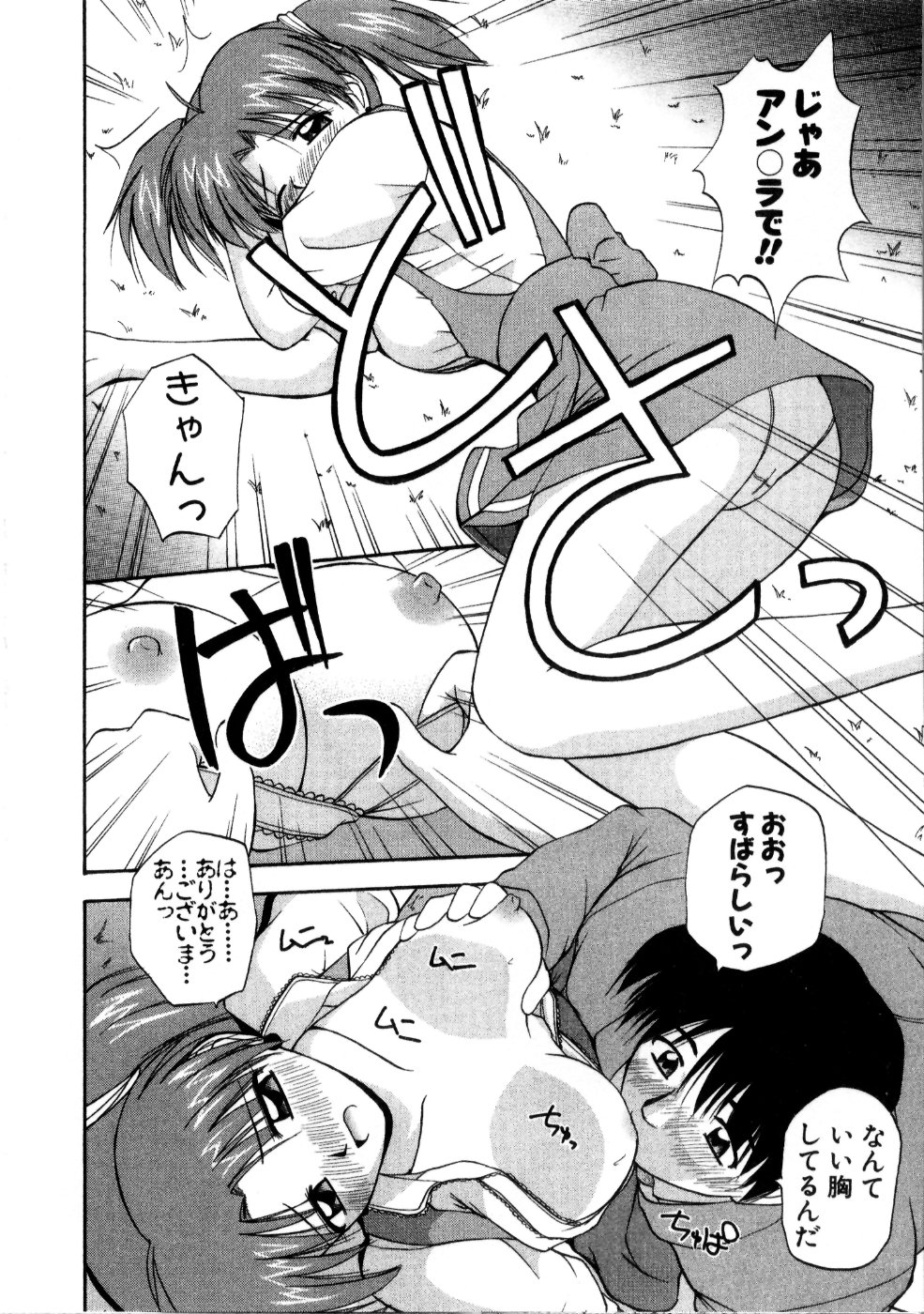 [佐藤茶菓子] マルチ スタイル