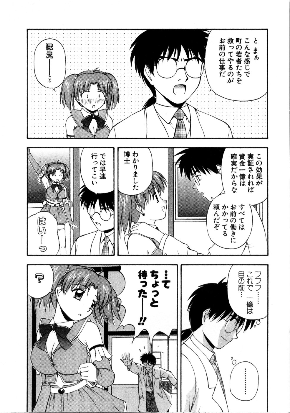 [佐藤茶菓子] マルチ スタイル