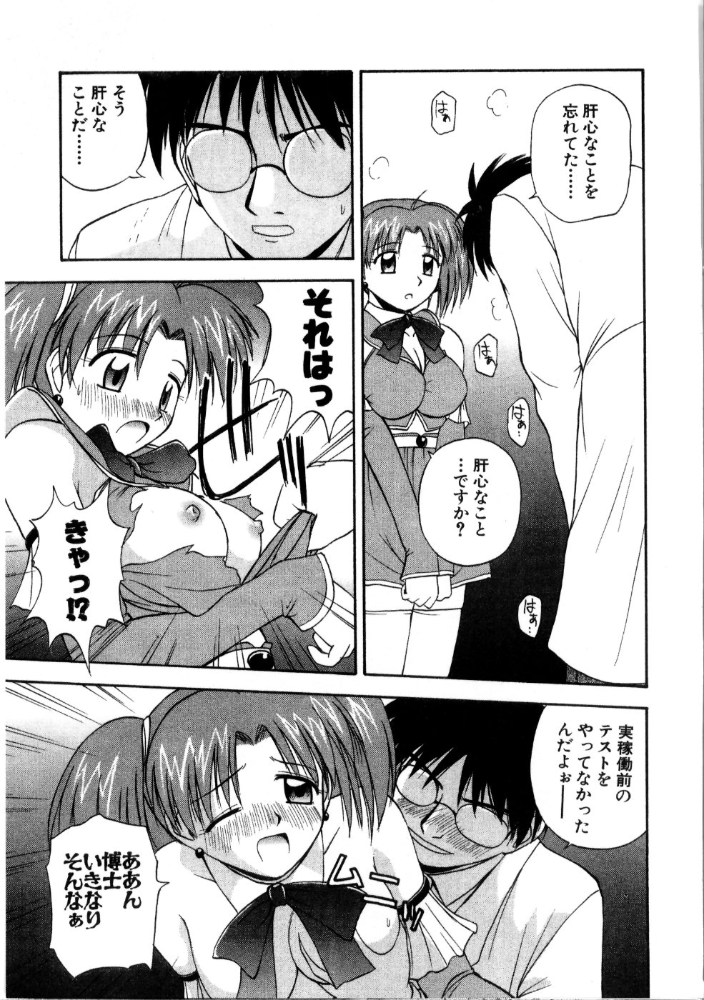 [佐藤茶菓子] マルチ スタイル