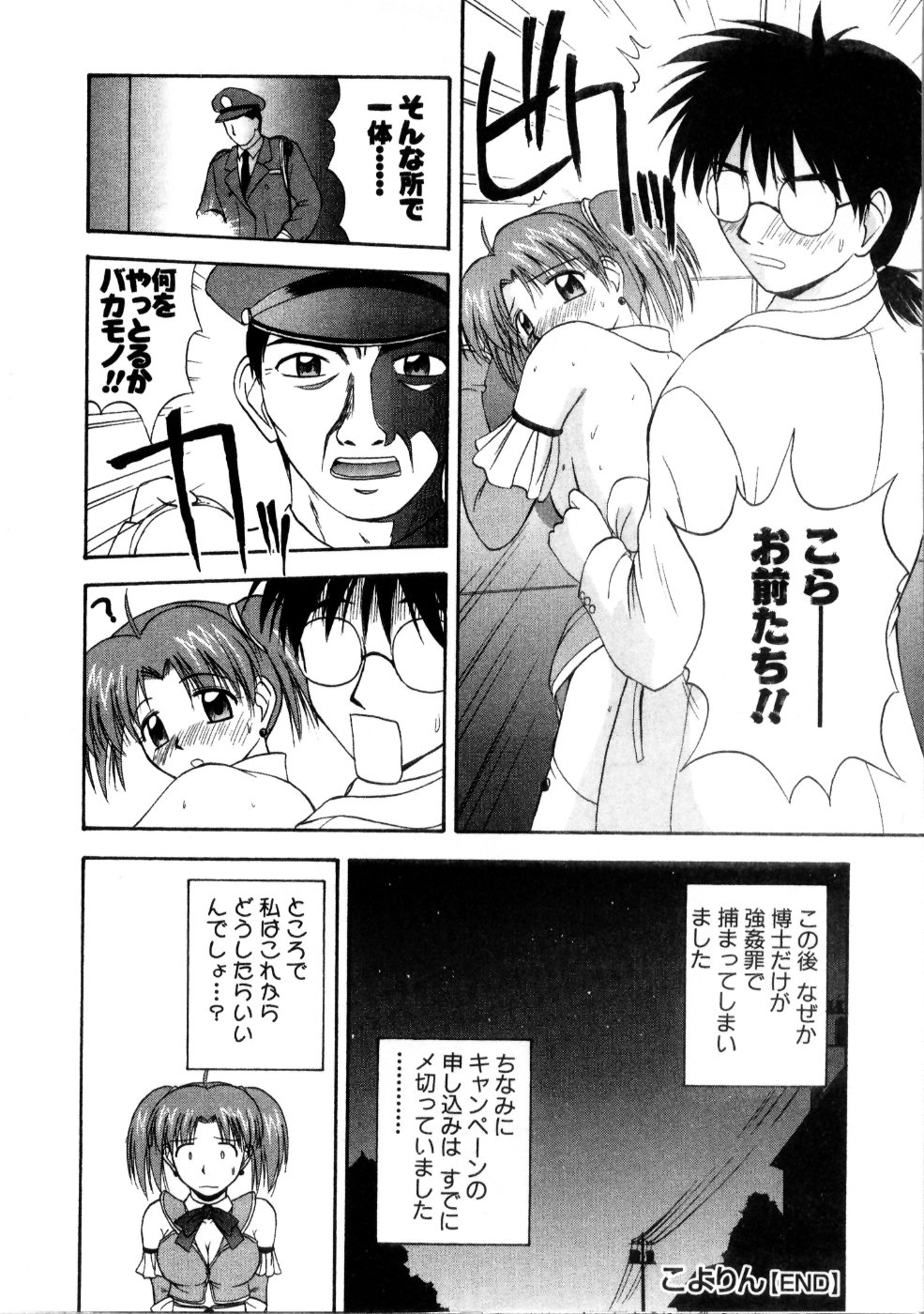 [佐藤茶菓子] マルチ スタイル