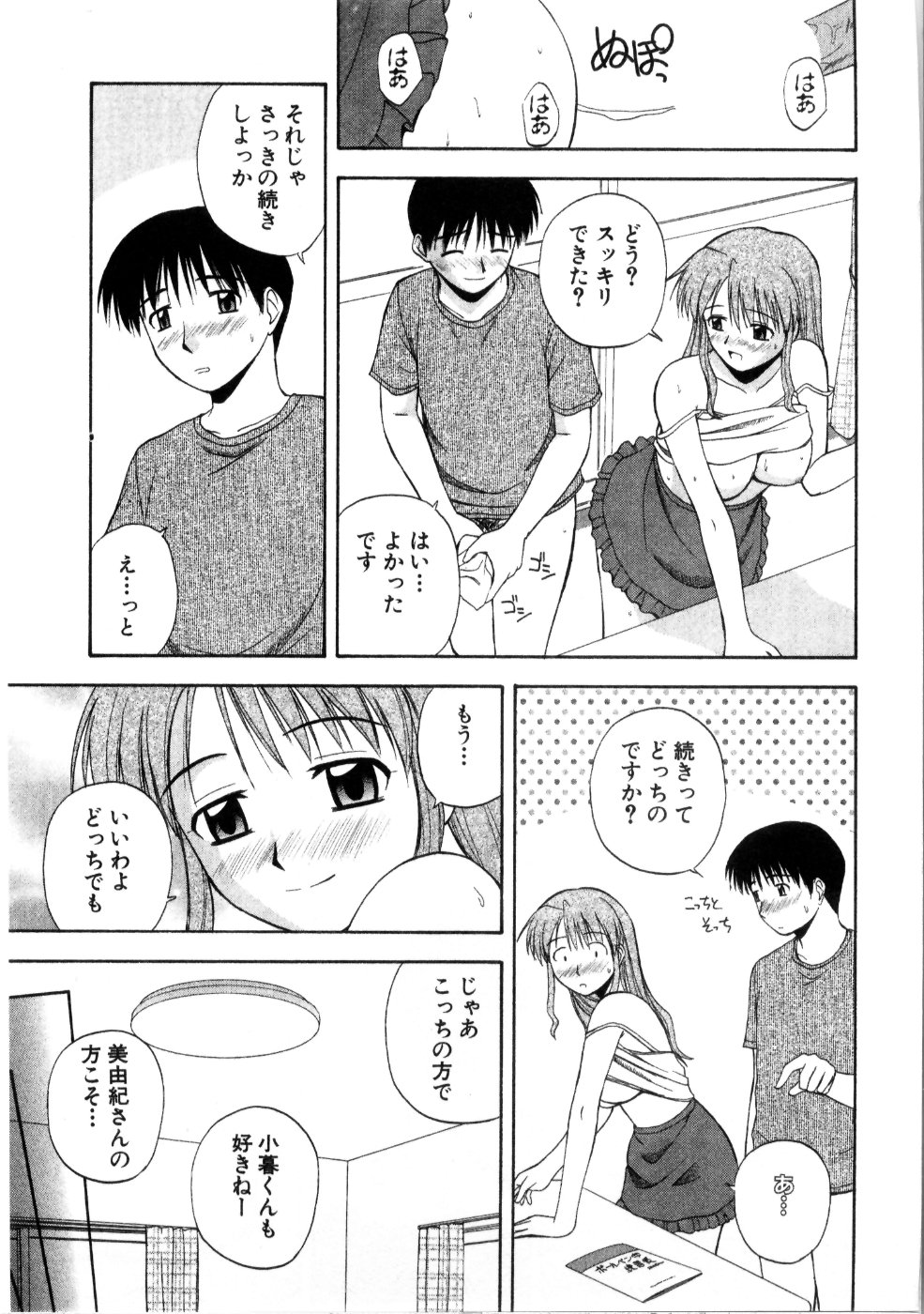 [佐藤茶菓子] マルチ スタイル