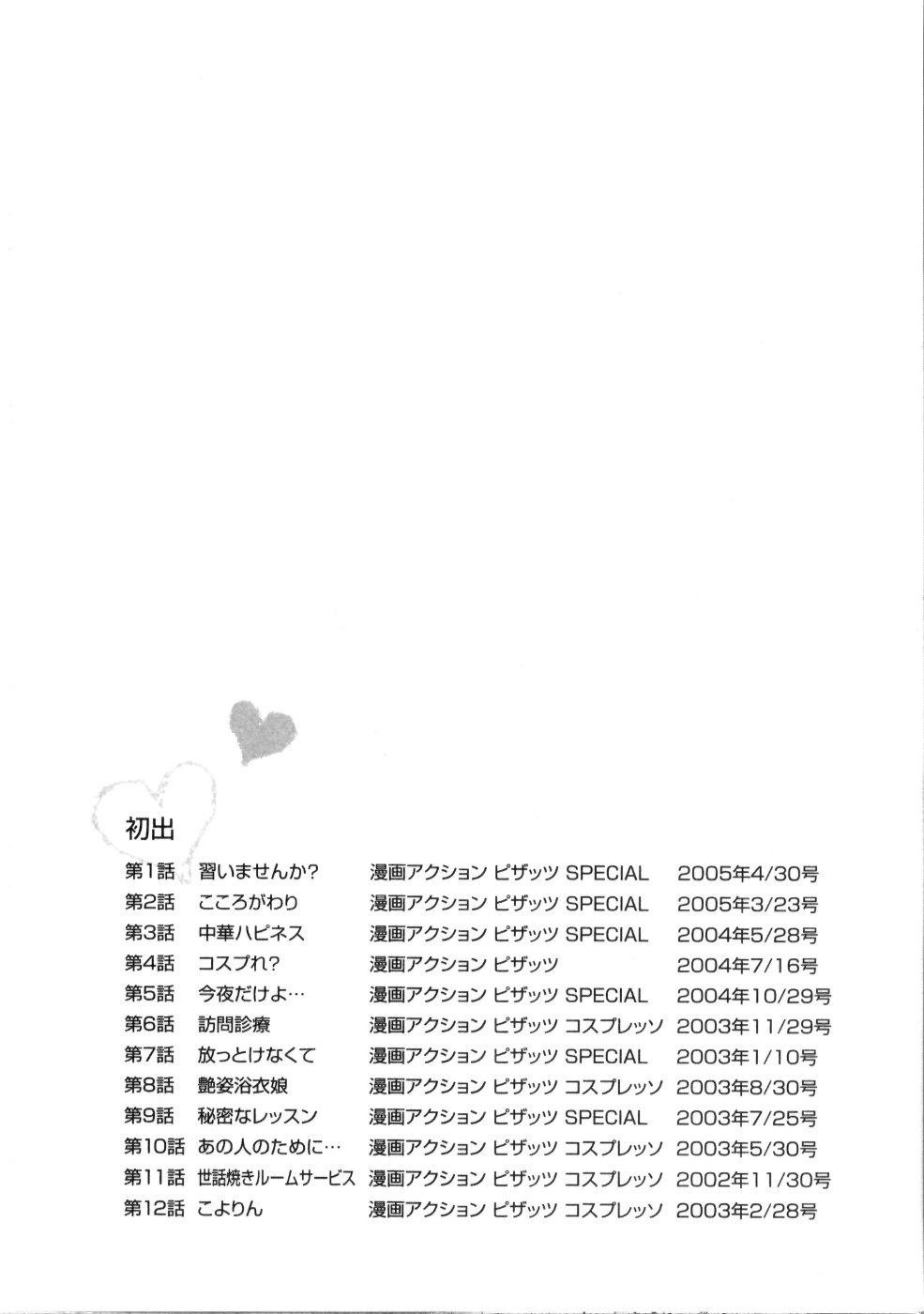 [佐藤茶菓子] マルチ スタイル