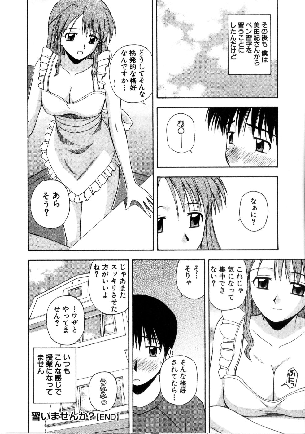 [佐藤茶菓子] マルチ スタイル