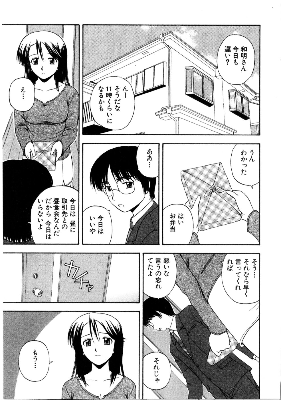 [佐藤茶菓子] マルチ スタイル