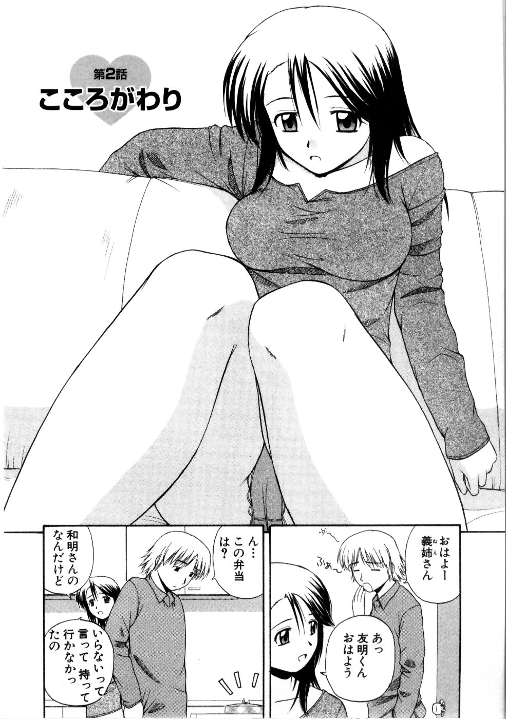 [佐藤茶菓子] マルチ スタイル