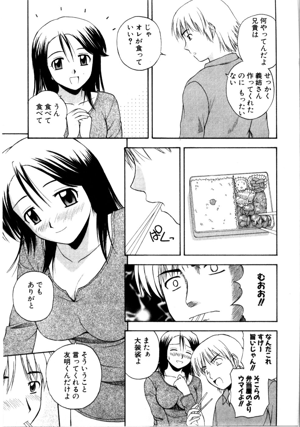 [佐藤茶菓子] マルチ スタイル