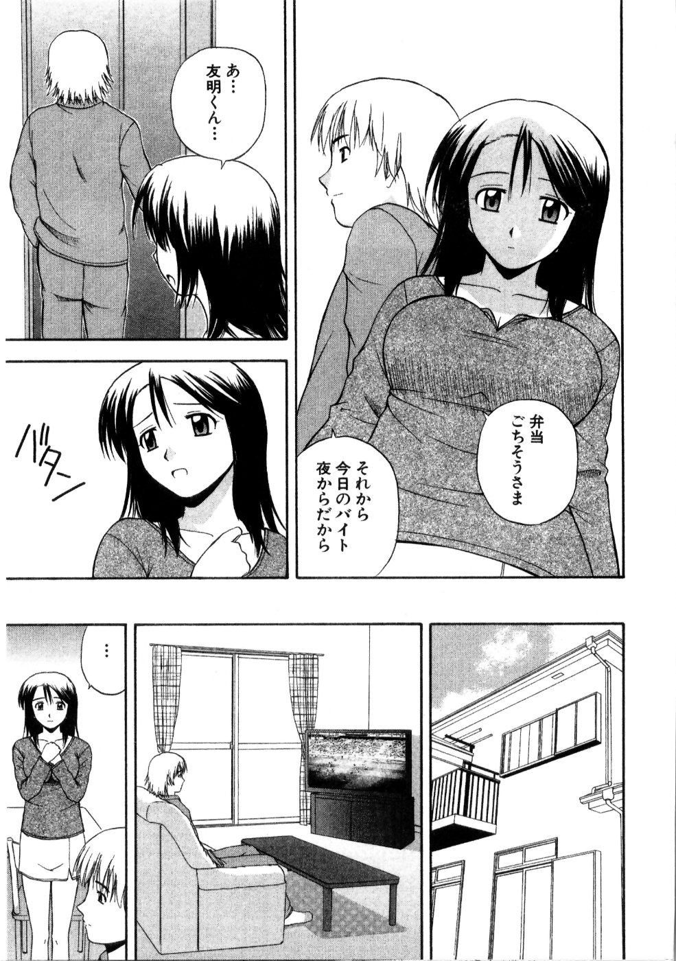 [佐藤茶菓子] マルチ スタイル
