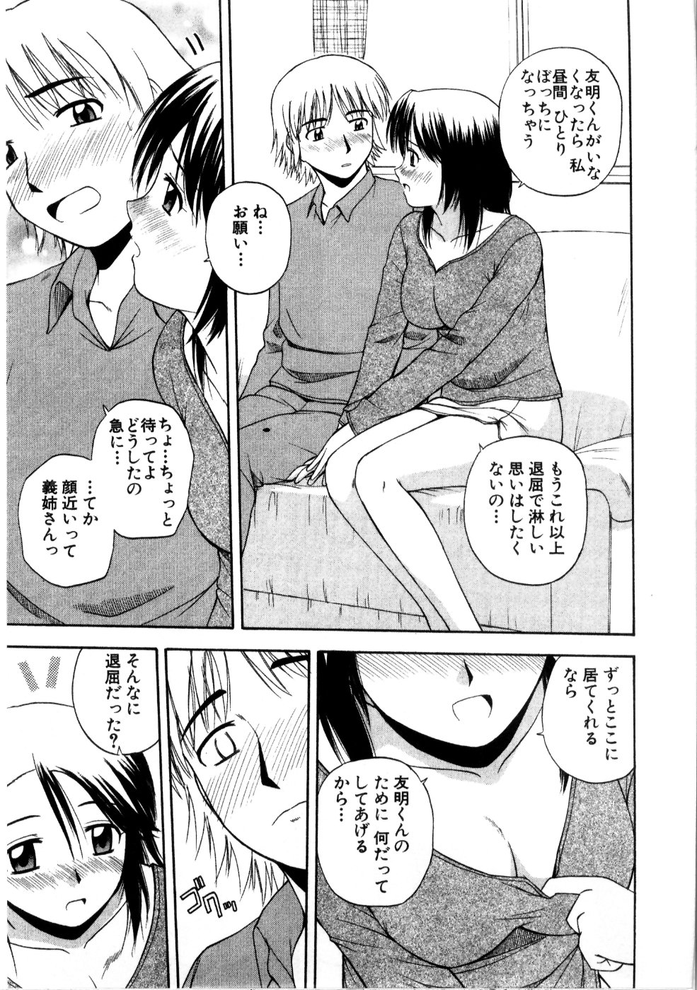 [佐藤茶菓子] マルチ スタイル