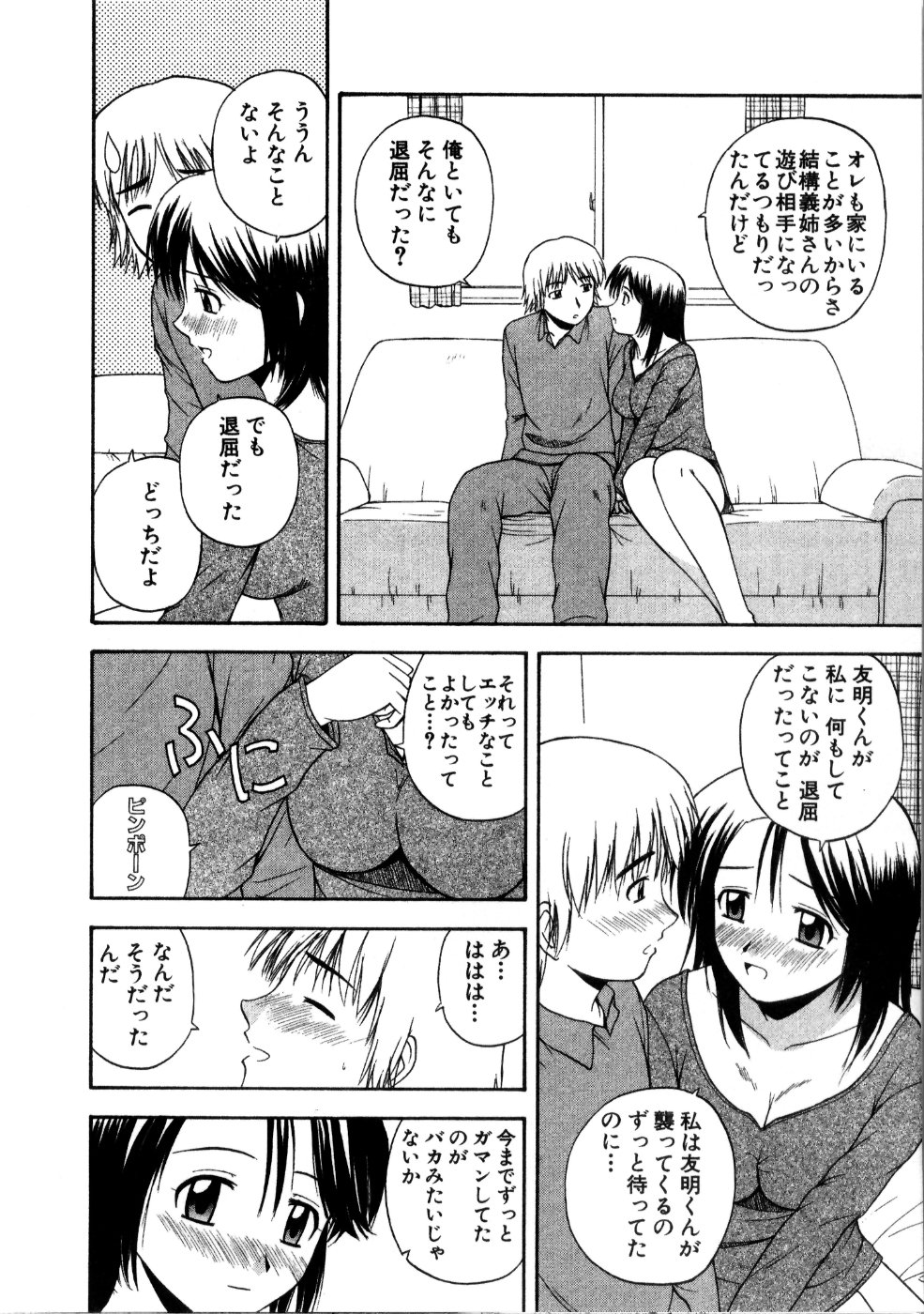[佐藤茶菓子] マルチ スタイル