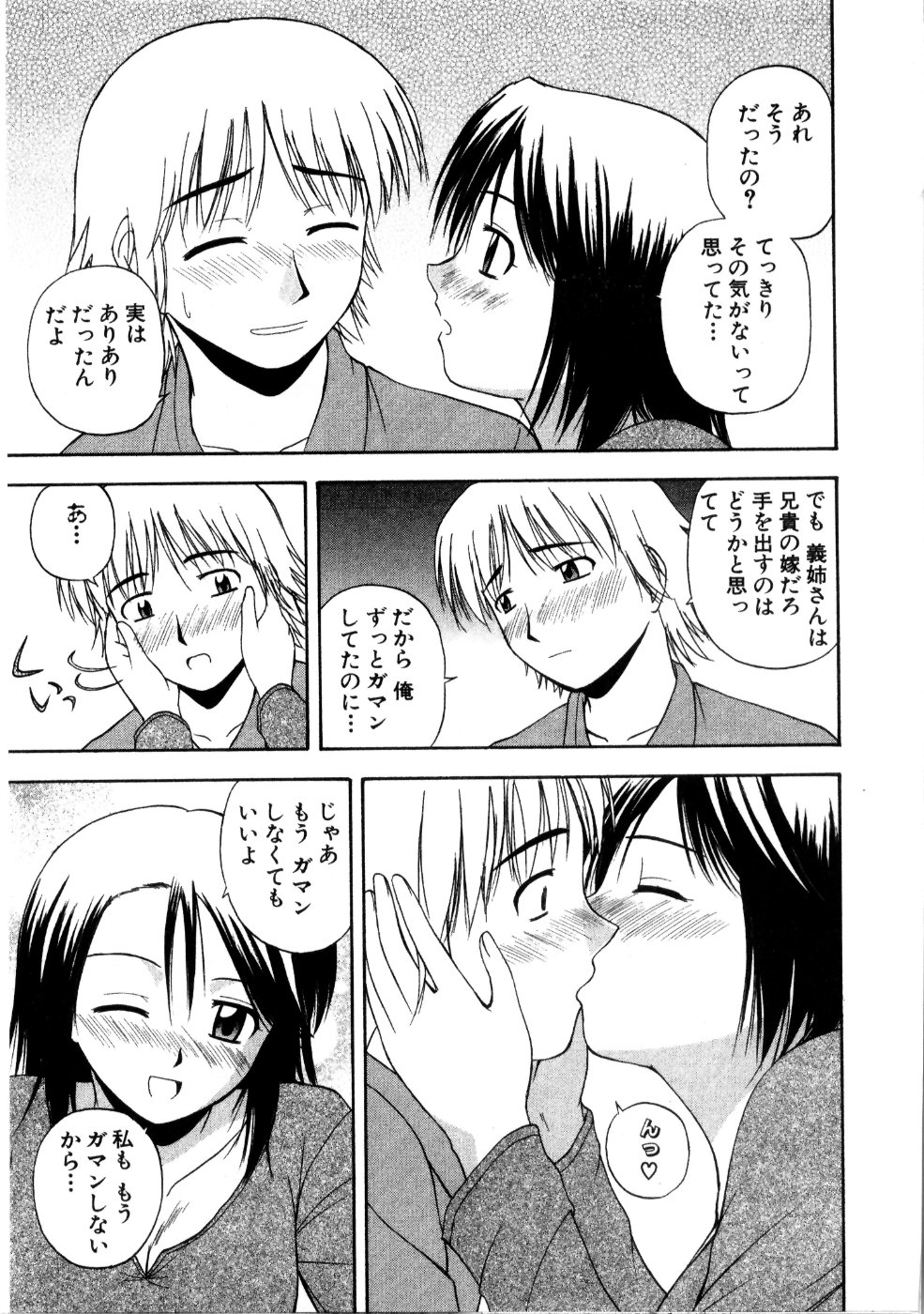 [佐藤茶菓子] マルチ スタイル