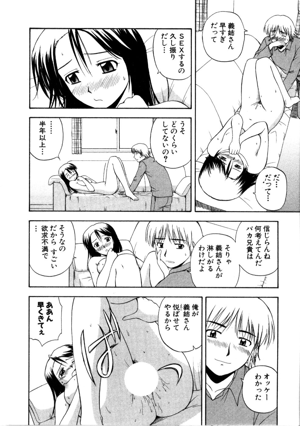 [佐藤茶菓子] マルチ スタイル
