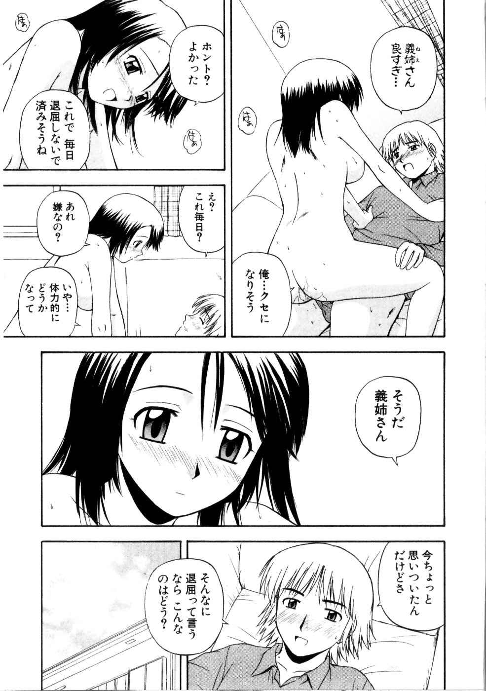 [佐藤茶菓子] マルチ スタイル