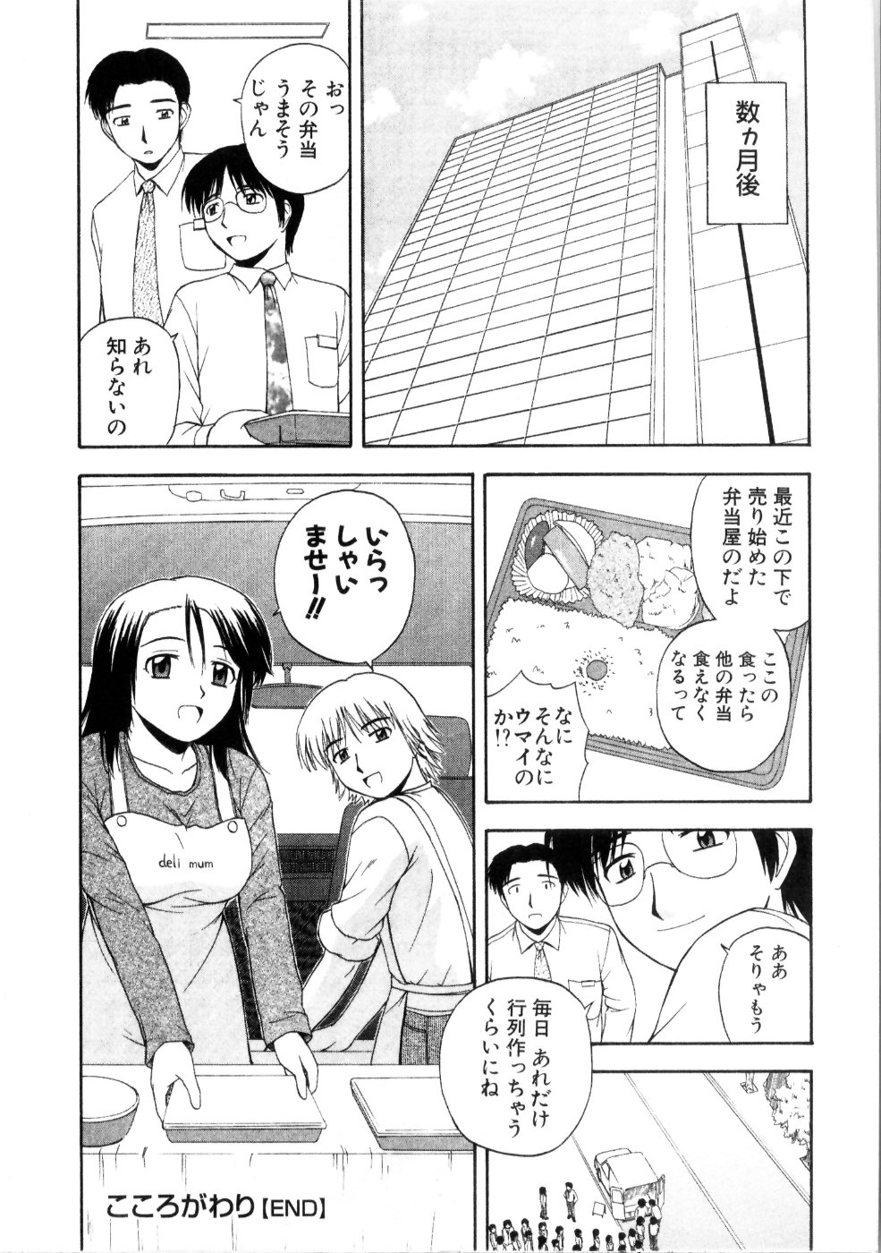 [佐藤茶菓子] マルチ スタイル