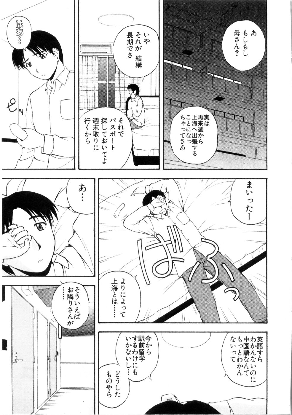 [佐藤茶菓子] マルチ スタイル