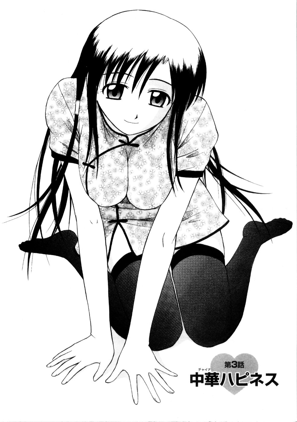 [佐藤茶菓子] マルチ スタイル