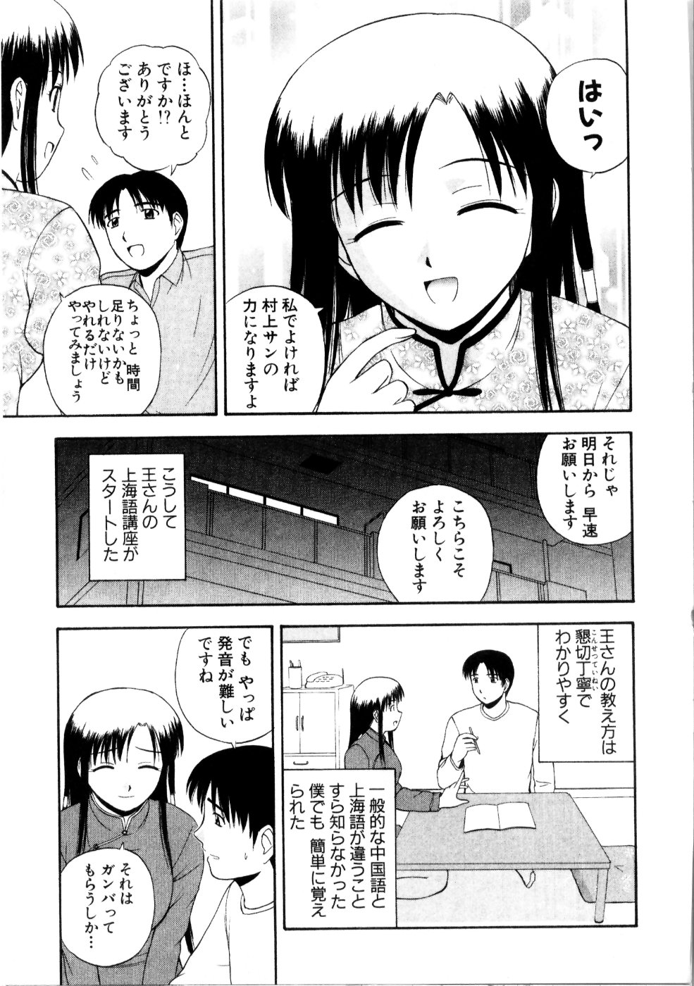 [佐藤茶菓子] マルチ スタイル