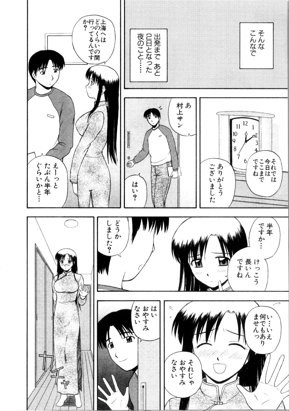 [佐藤茶菓子] マルチ スタイル