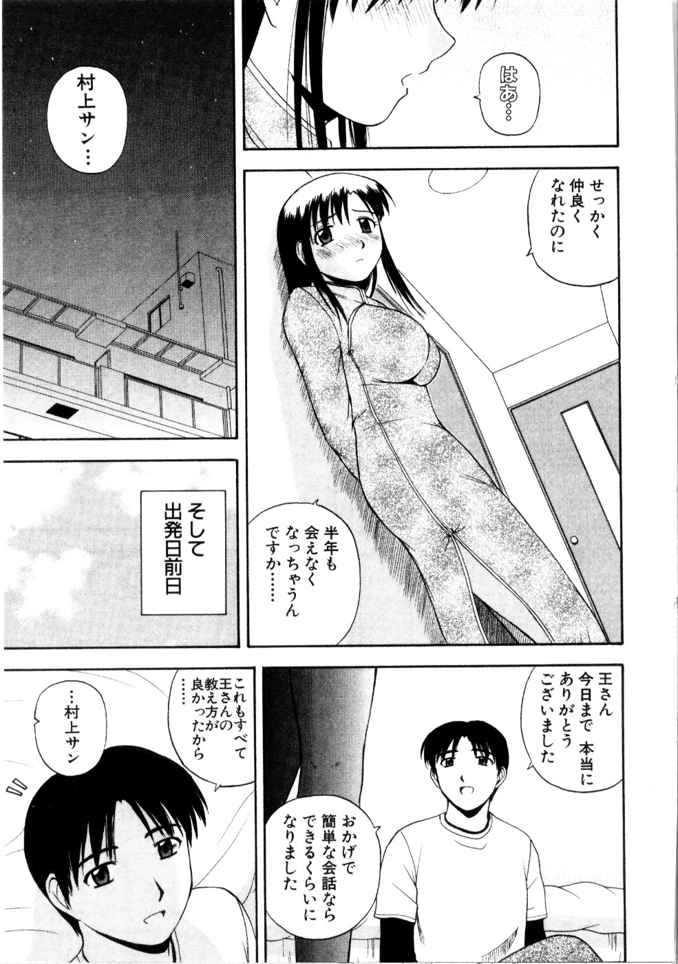 [佐藤茶菓子] マルチ スタイル