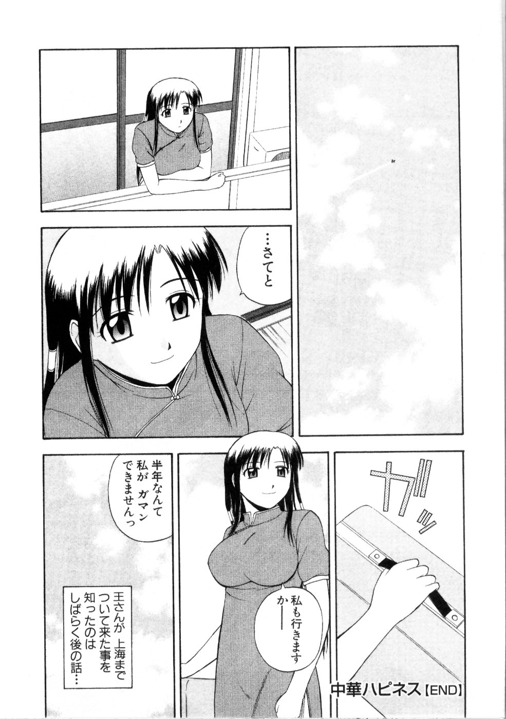 [佐藤茶菓子] マルチ スタイル