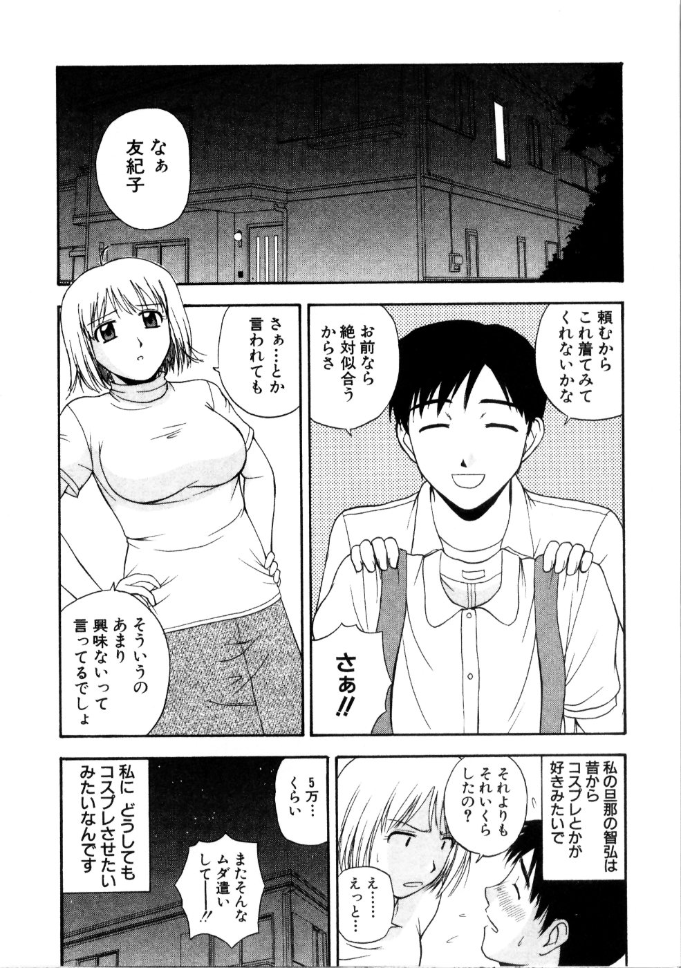 [佐藤茶菓子] マルチ スタイル