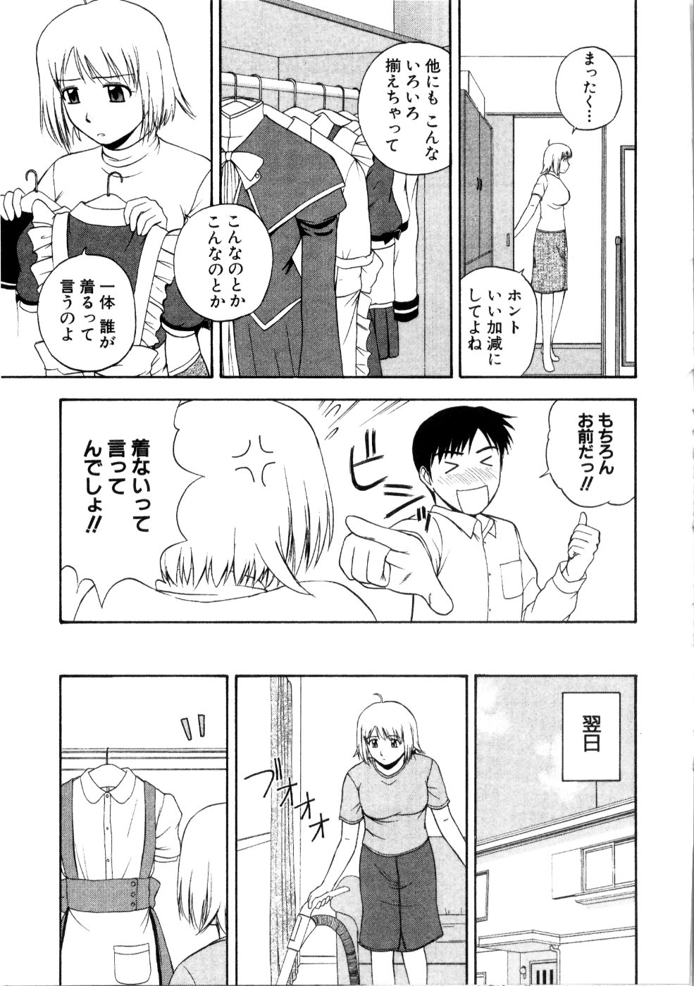 [佐藤茶菓子] マルチ スタイル