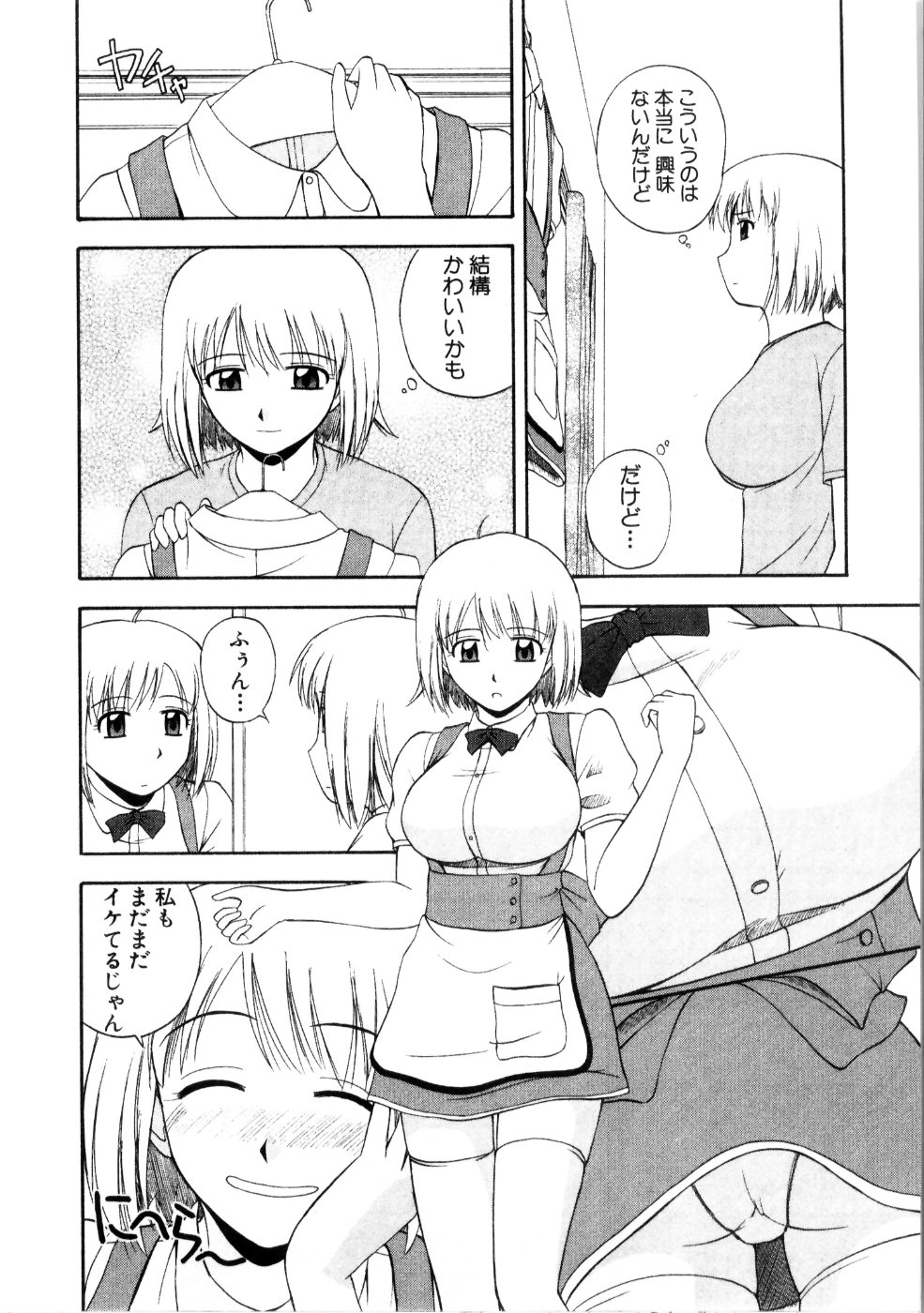 [佐藤茶菓子] マルチ スタイル