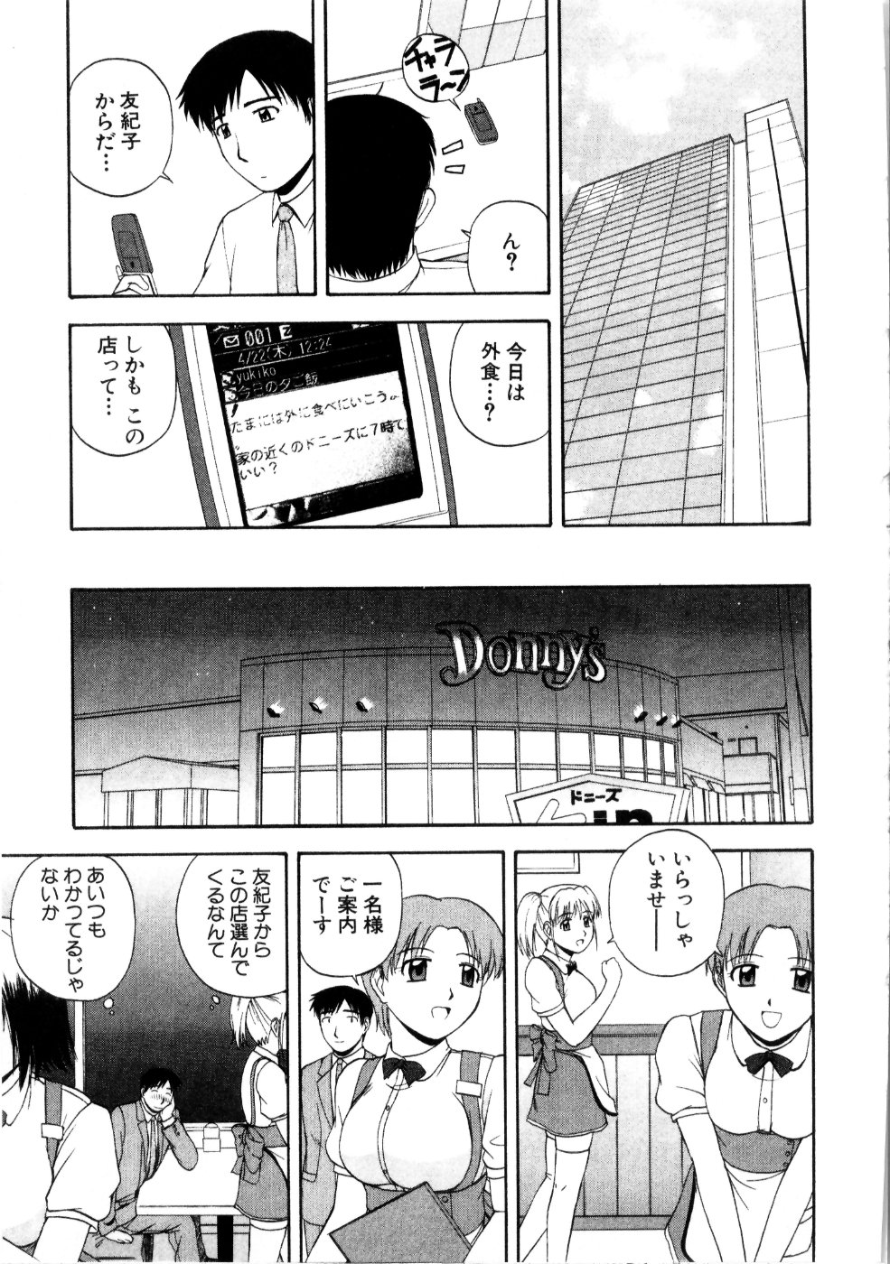 [佐藤茶菓子] マルチ スタイル