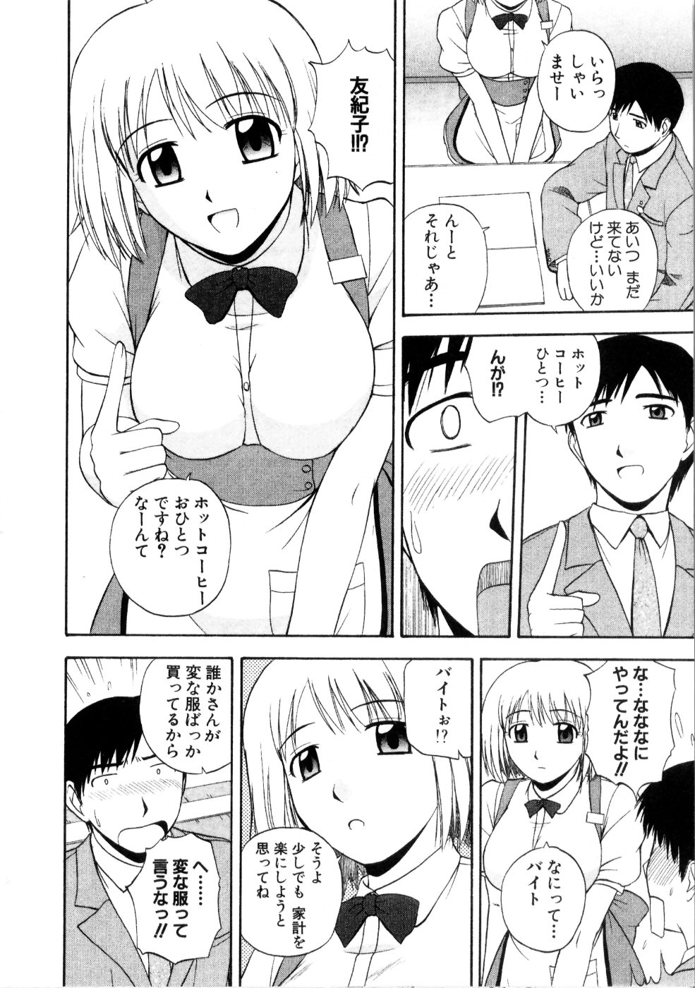 [佐藤茶菓子] マルチ スタイル