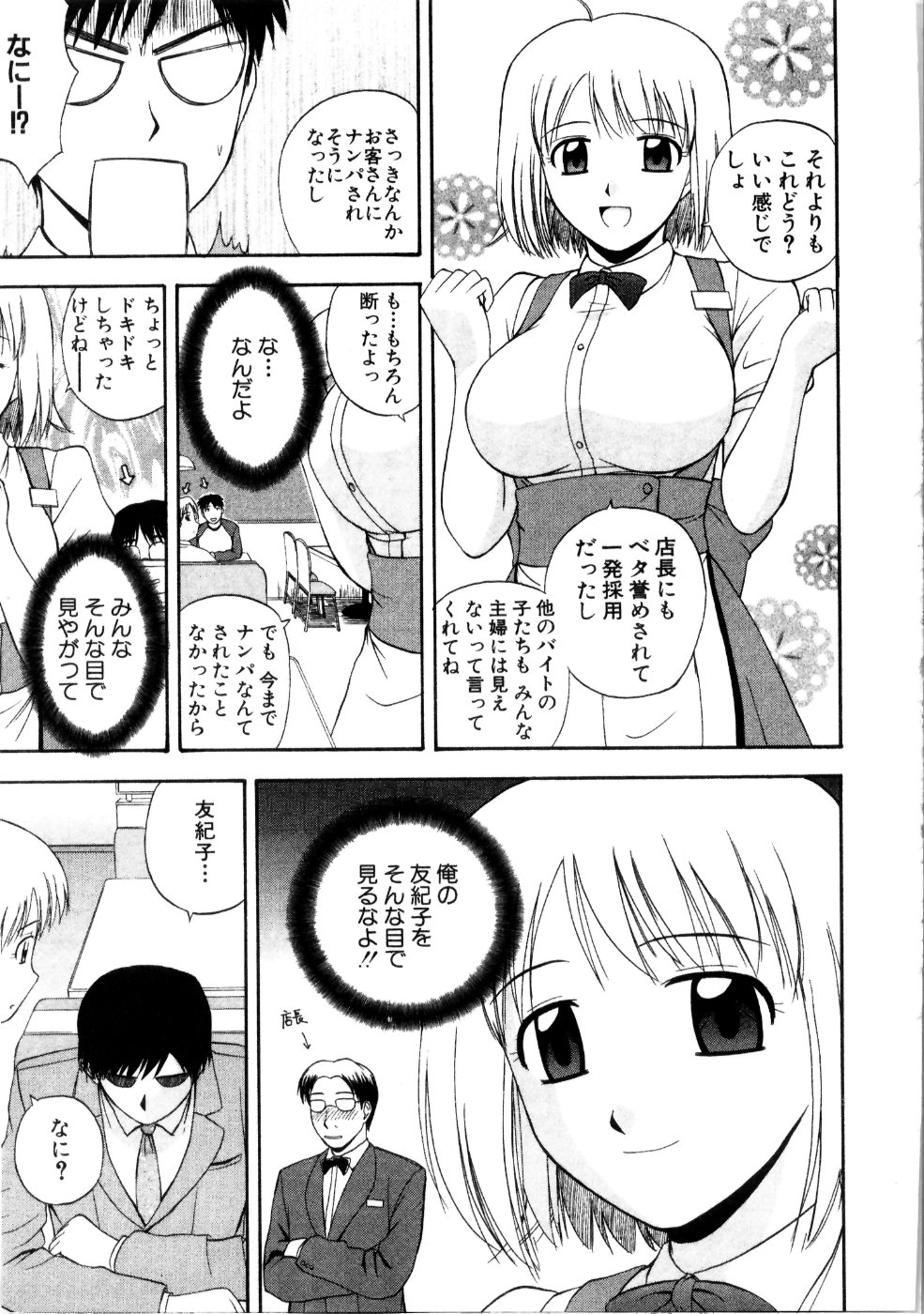 [佐藤茶菓子] マルチ スタイル