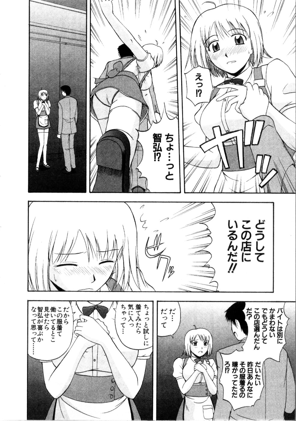 [佐藤茶菓子] マルチ スタイル