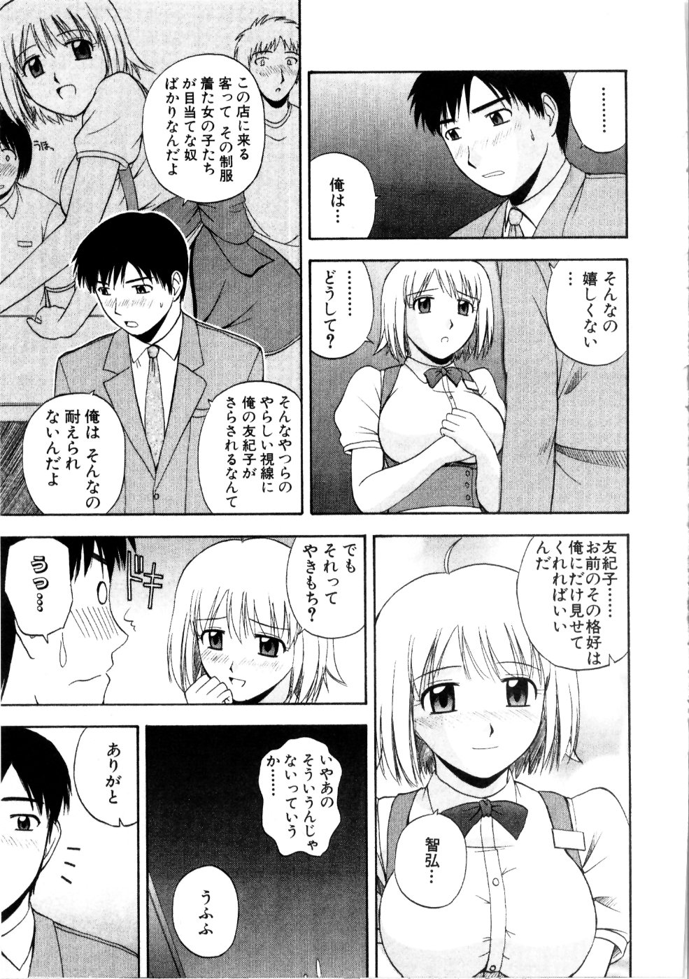 [佐藤茶菓子] マルチ スタイル