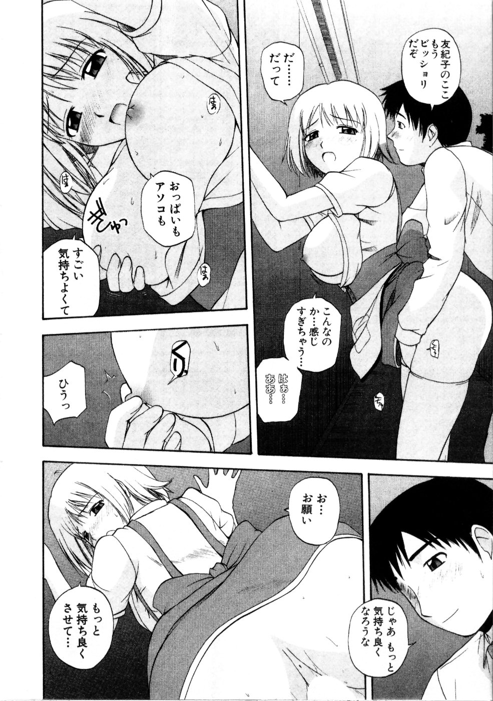 [佐藤茶菓子] マルチ スタイル
