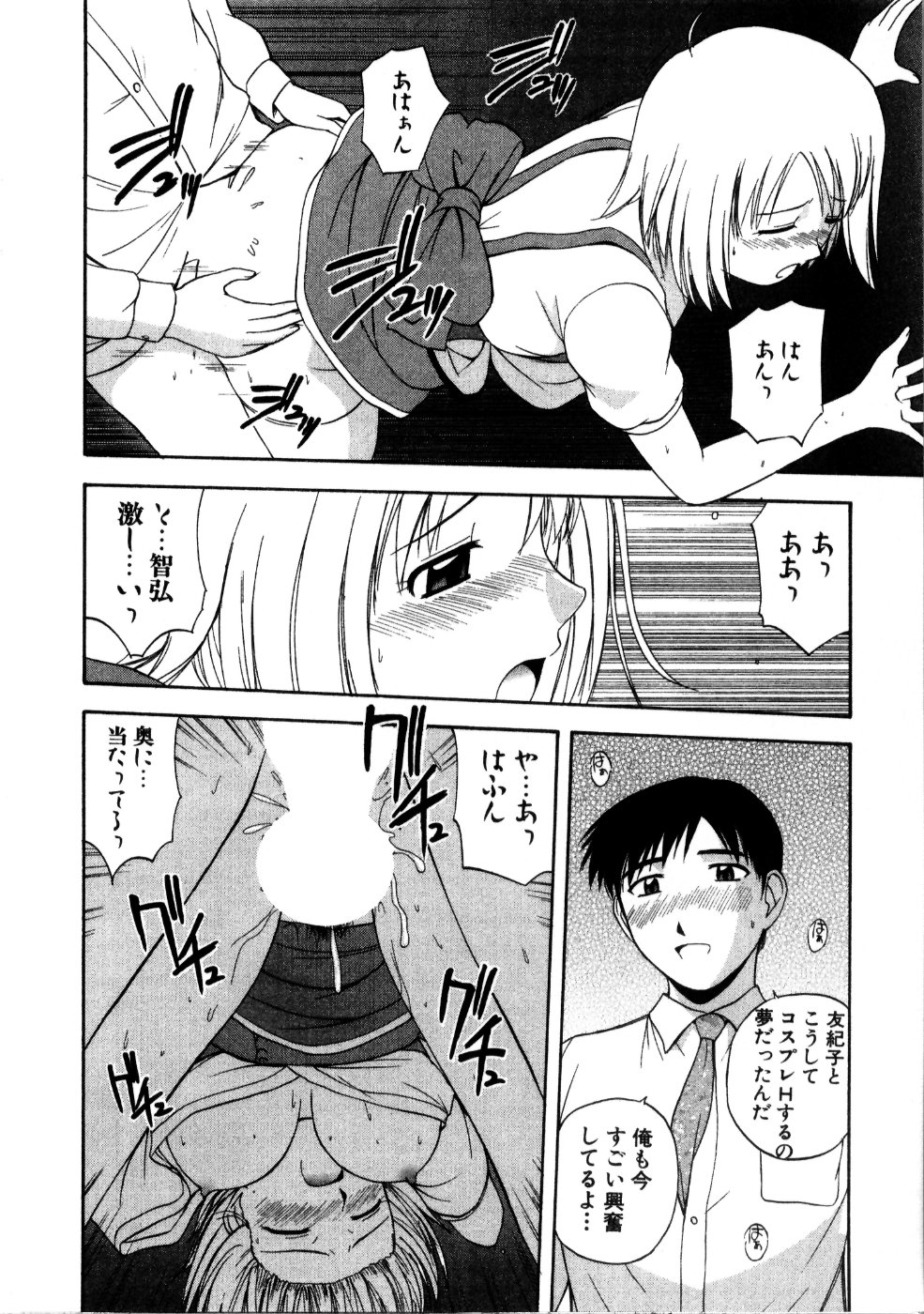 [佐藤茶菓子] マルチ スタイル
