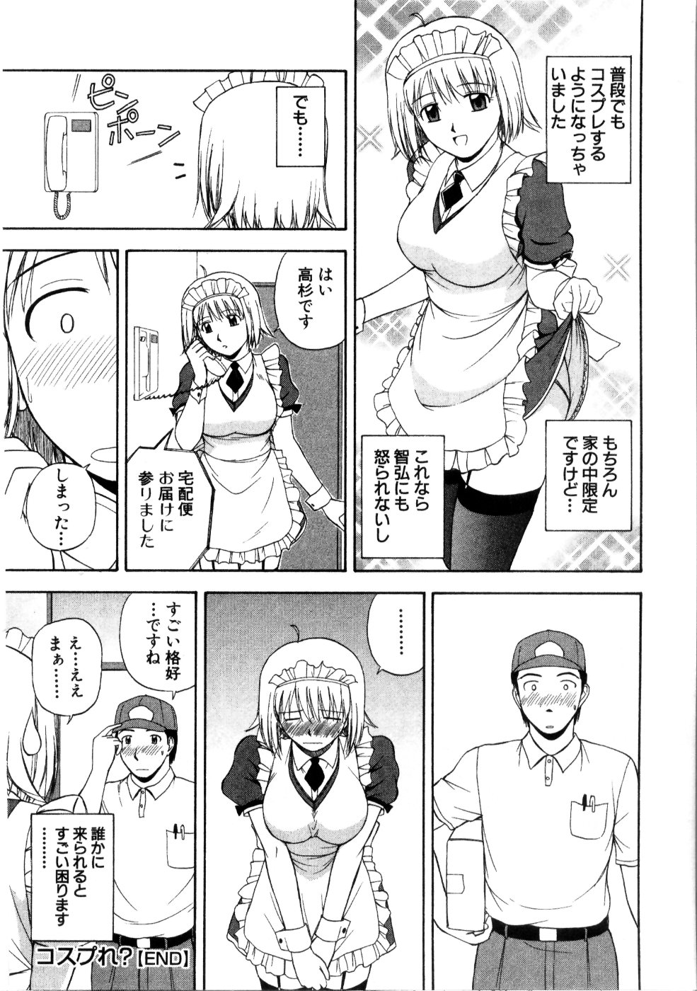 [佐藤茶菓子] マルチ スタイル