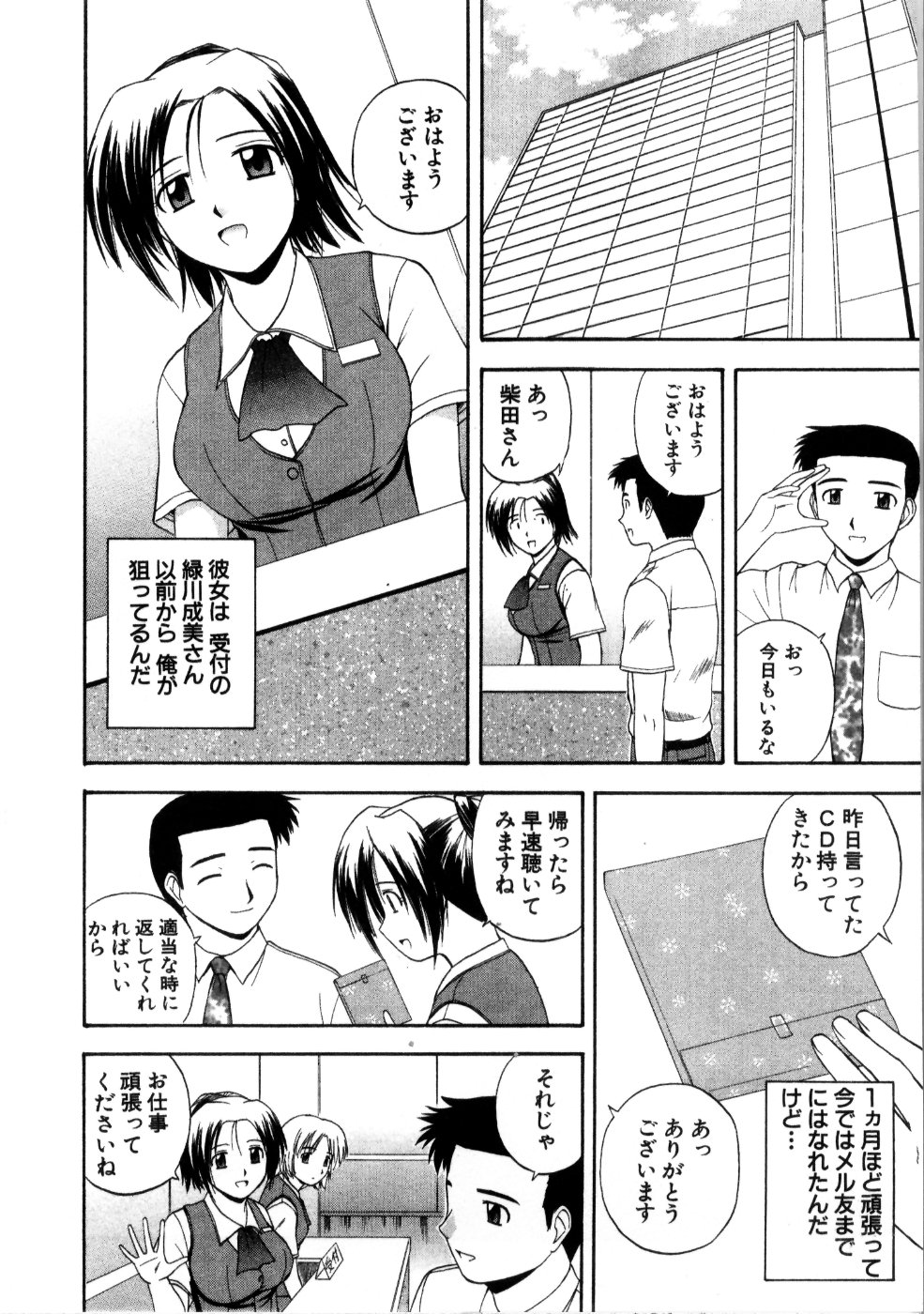 [佐藤茶菓子] マルチ スタイル
