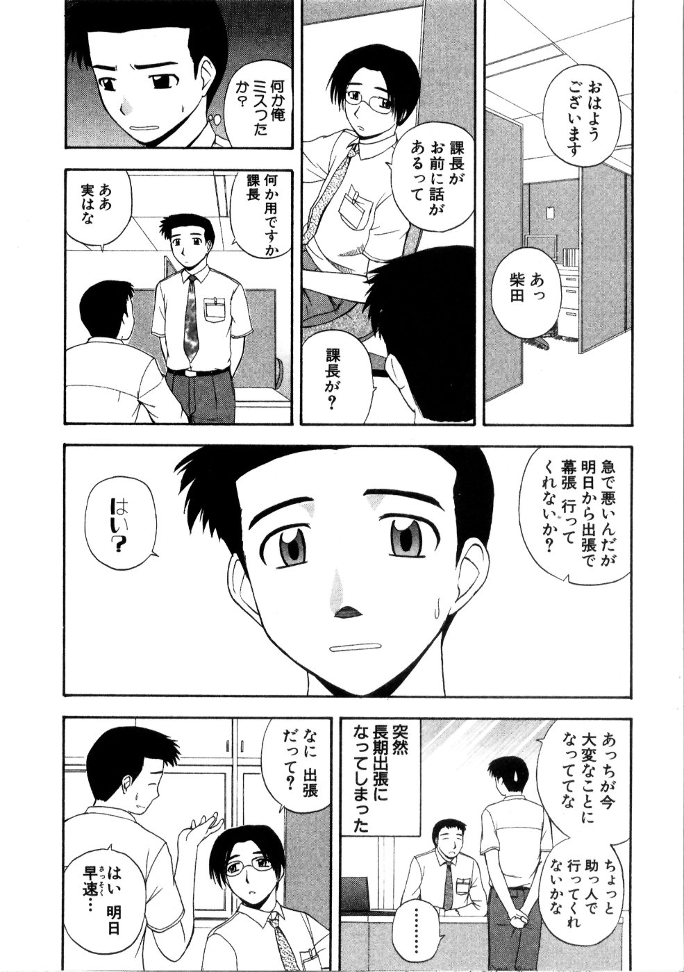 [佐藤茶菓子] マルチ スタイル