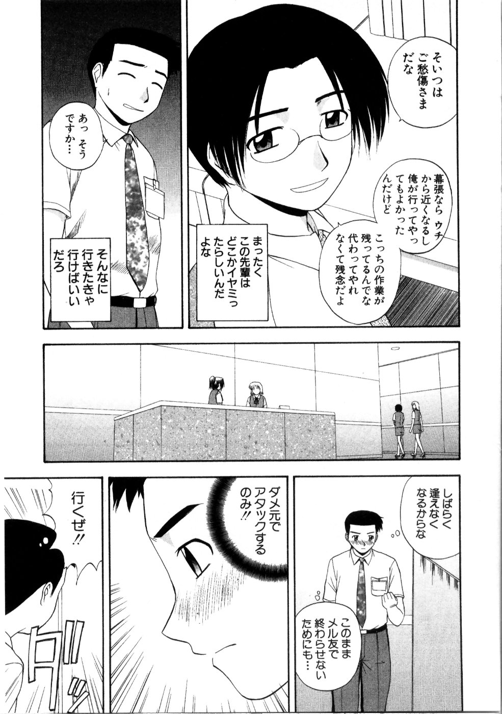 [佐藤茶菓子] マルチ スタイル