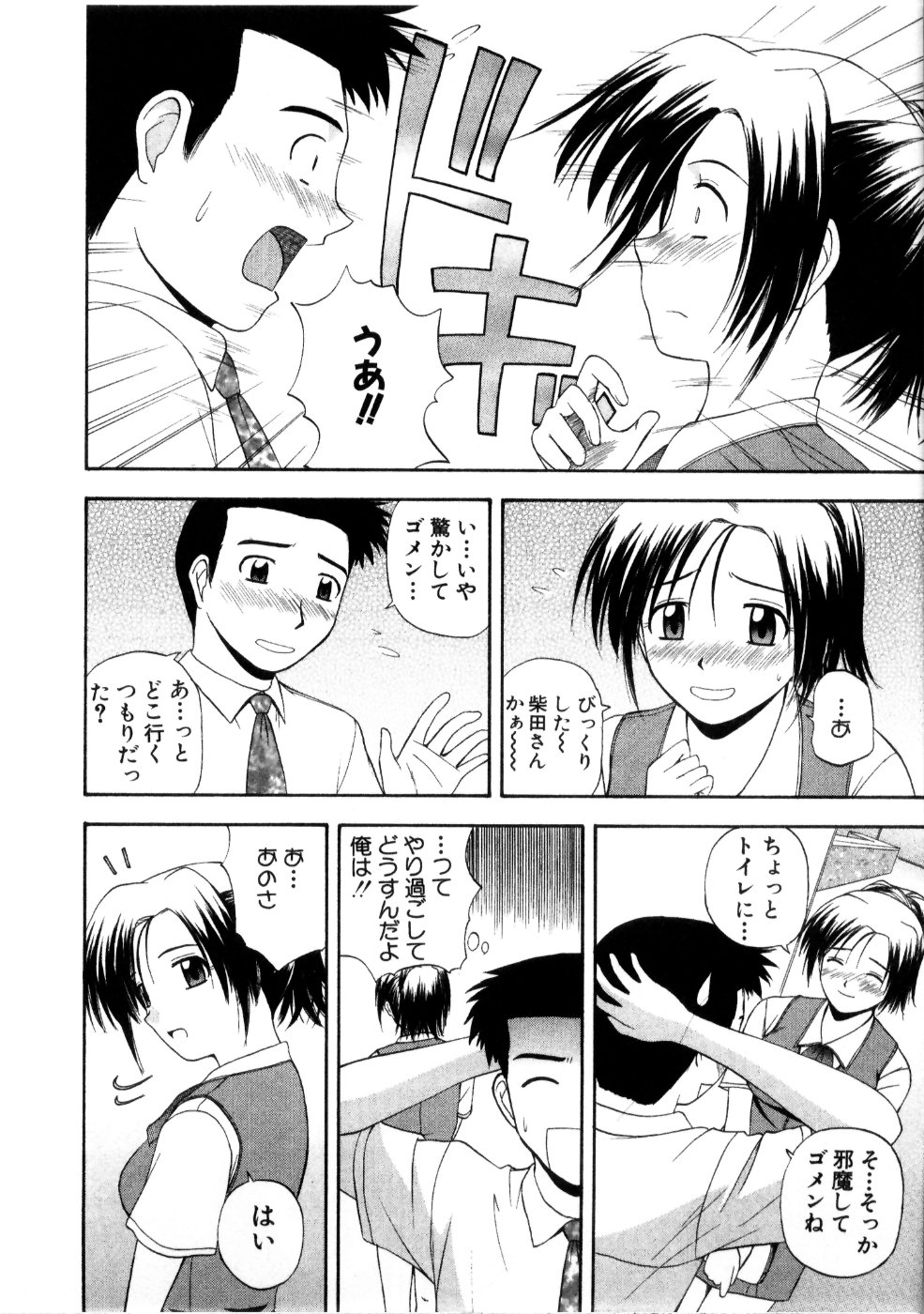 [佐藤茶菓子] マルチ スタイル