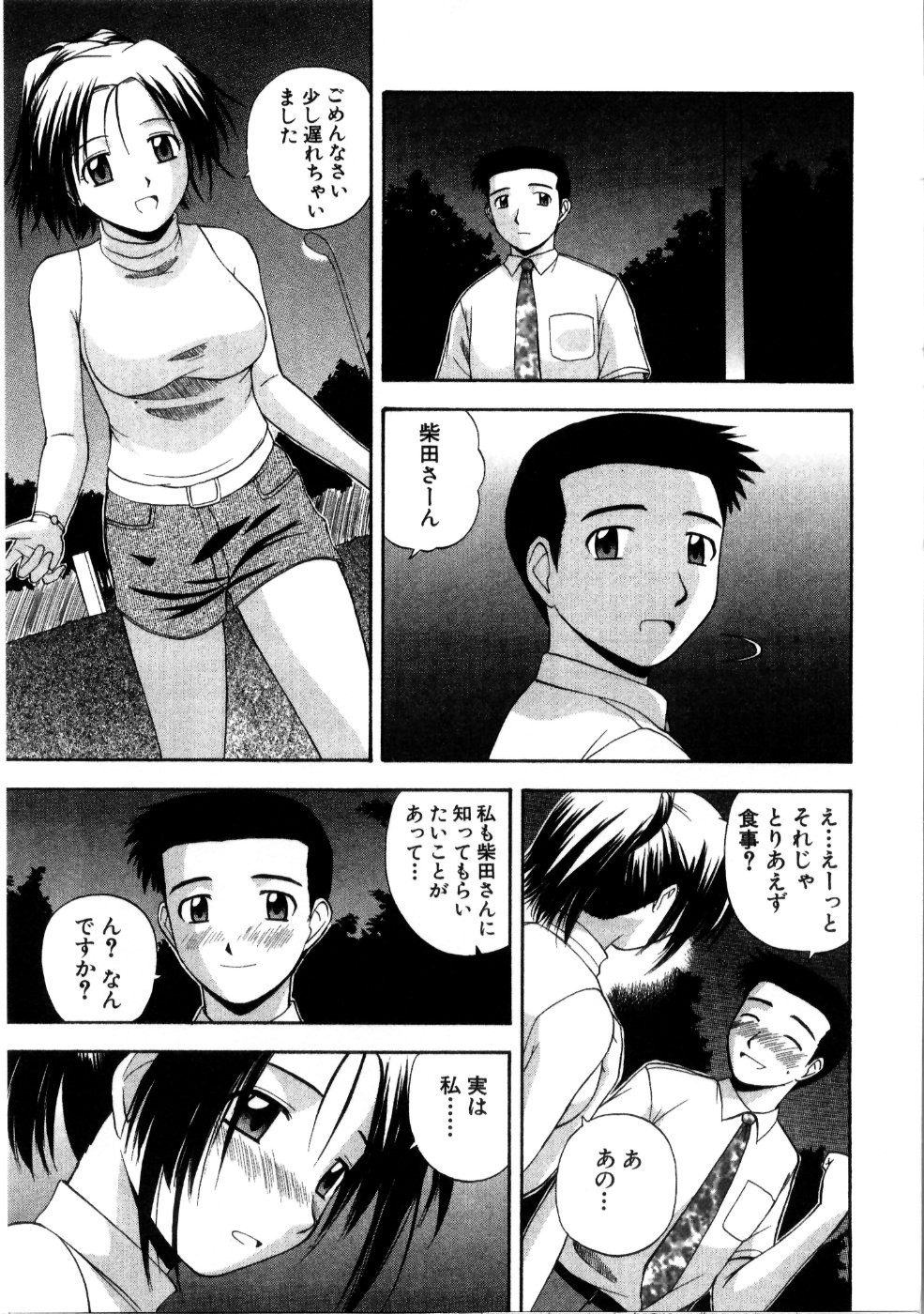 [佐藤茶菓子] マルチ スタイル