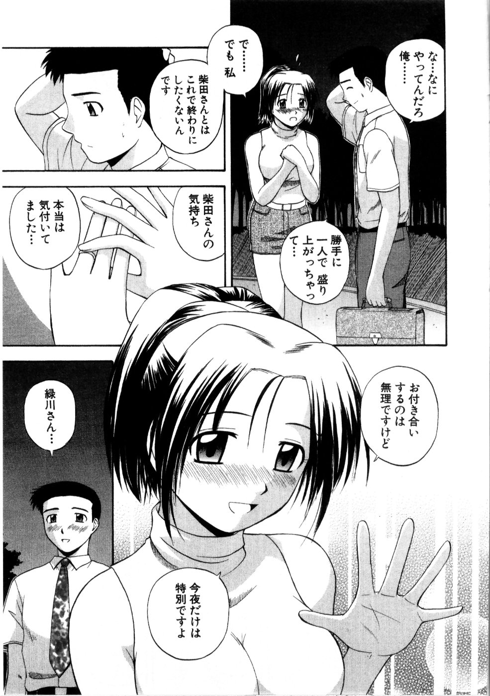 [佐藤茶菓子] マルチ スタイル