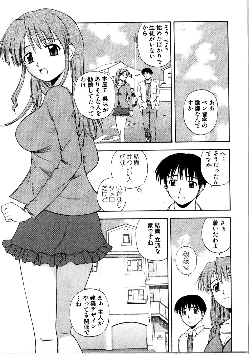 [佐藤茶菓子] マルチ スタイル