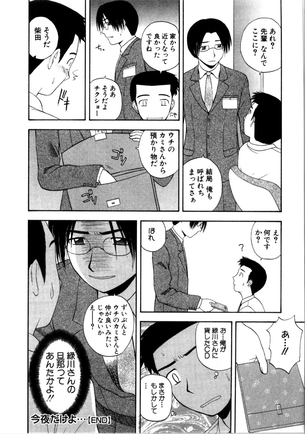 [佐藤茶菓子] マルチ スタイル