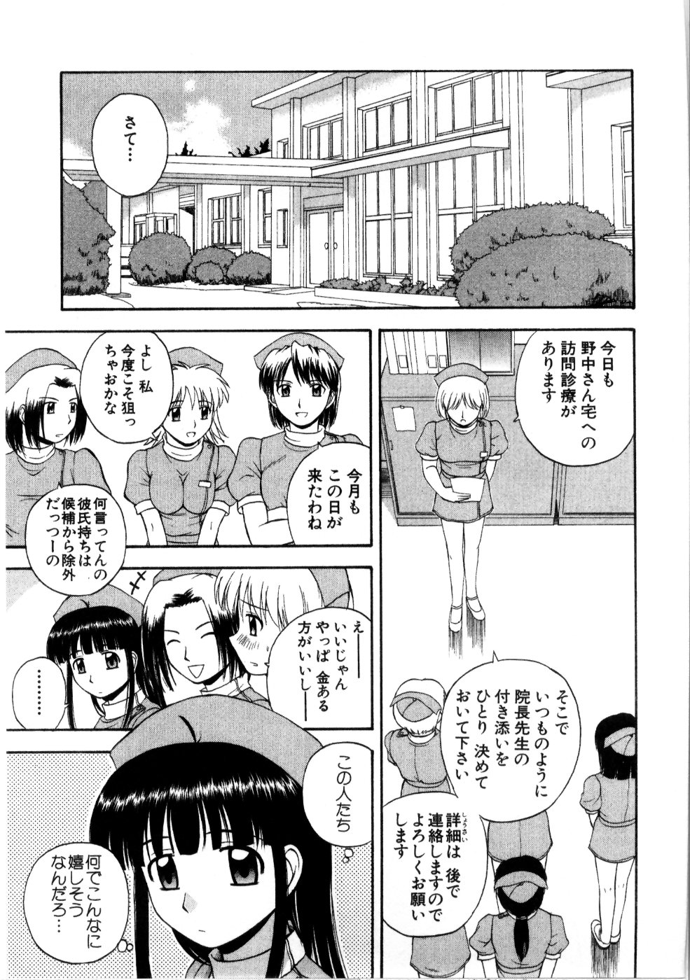 [佐藤茶菓子] マルチ スタイル