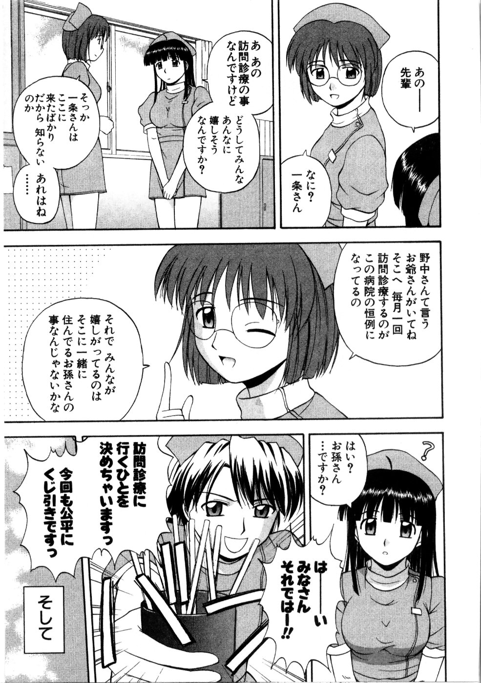 [佐藤茶菓子] マルチ スタイル